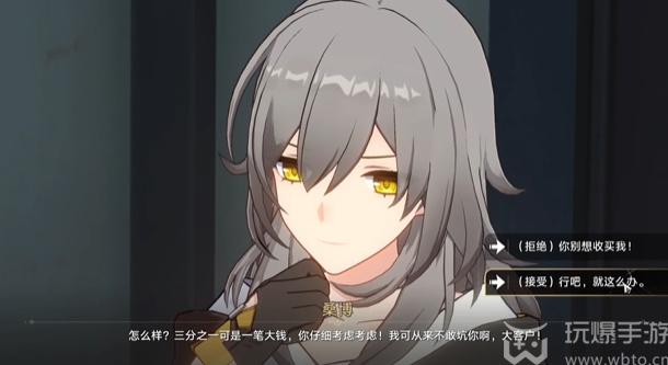 崩坏星穹铁道漫藏海盗怎么玩