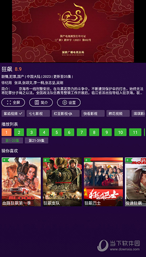 紫焰视频安卓版