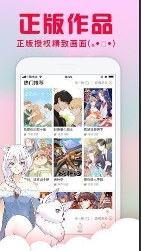 热辣漫画