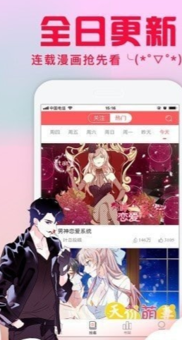 热辣漫画