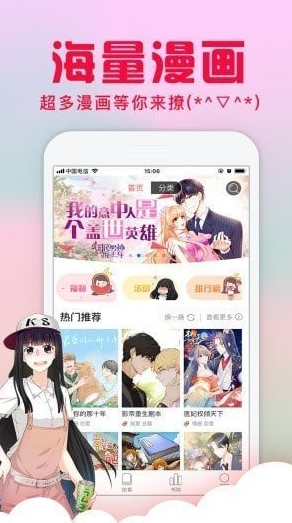 热辣漫画