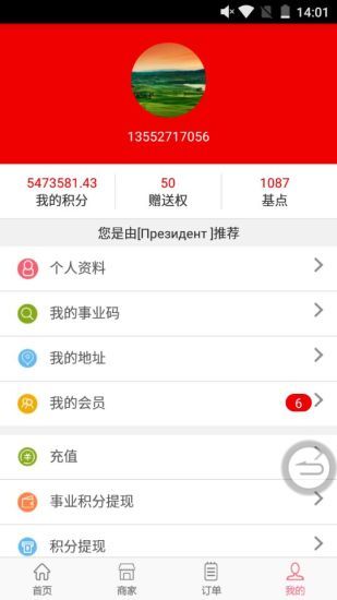幸福商城