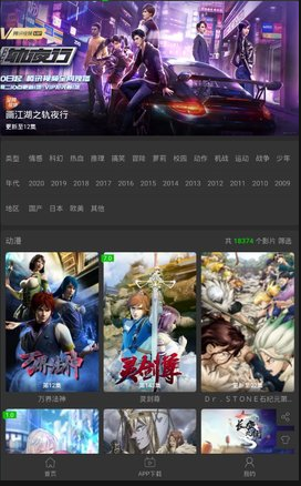 家乡影院手机版