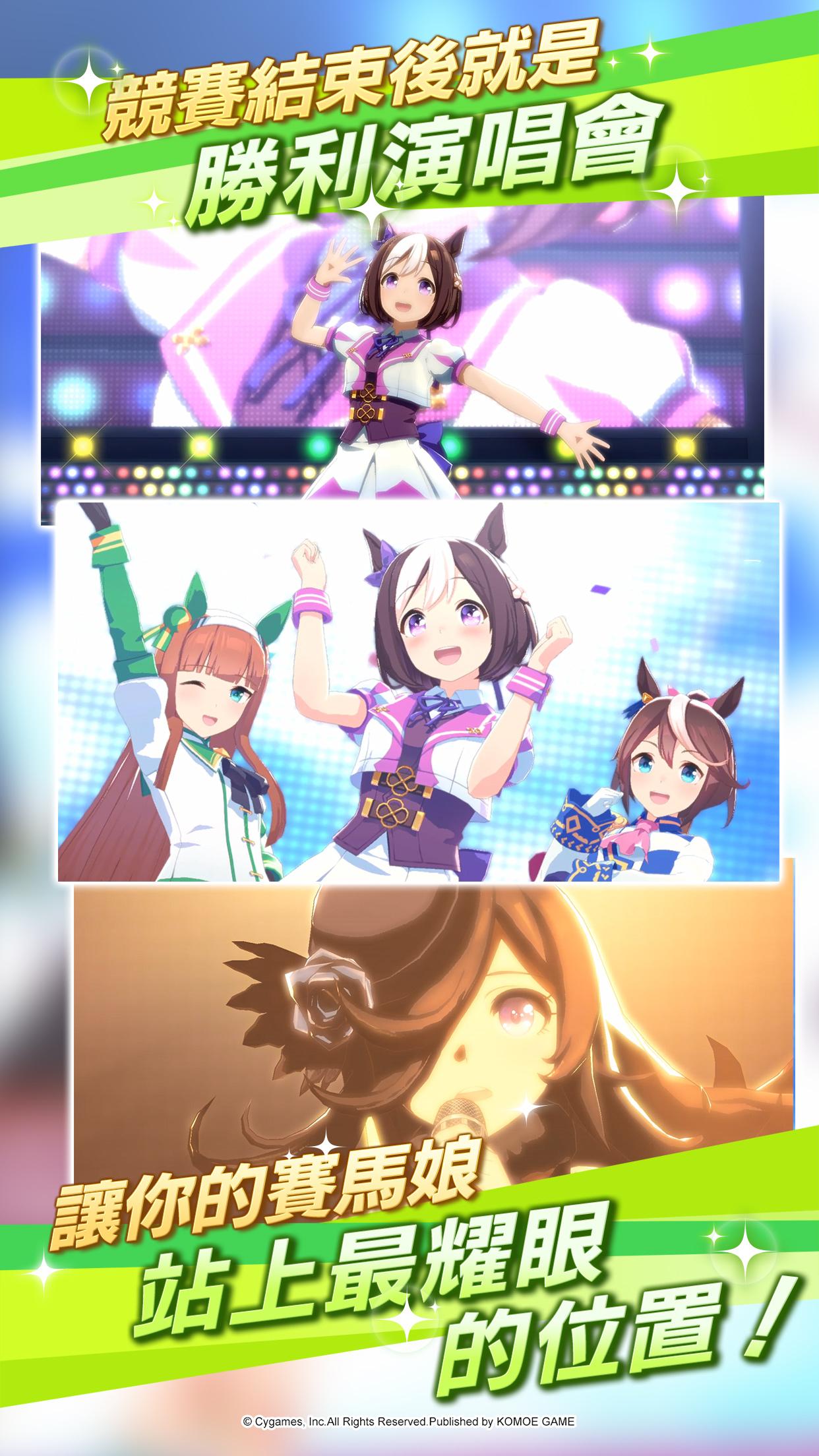 赛马娘PrettyDerby游戏安装