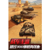 坦克世界闪击战服连接失败怎么办详情