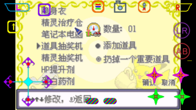 口袋妖怪增强绿宝石金手指
