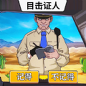 菜鸟侦探最新版本