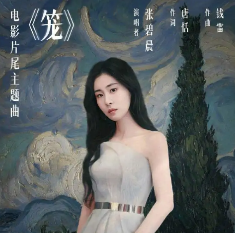 《抖音》为何绚烂叫人扑空为何爱我者予我牢笼是什么歌