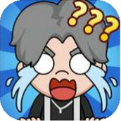 暴走烧脑下载安装