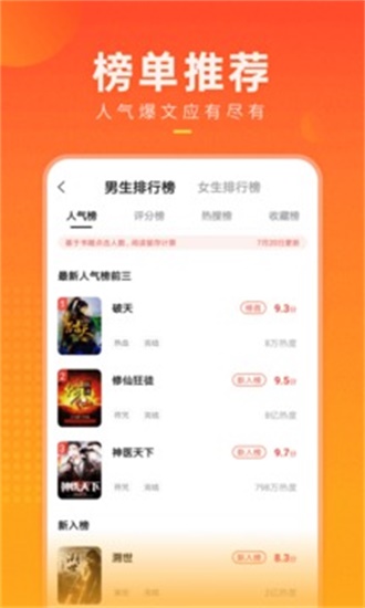 快看小说旧版本
