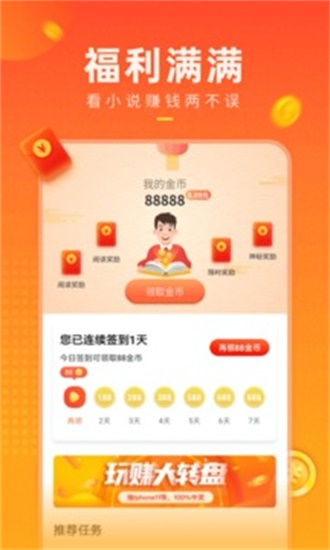 快看小说旧版本