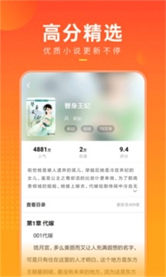 快看小说旧版本