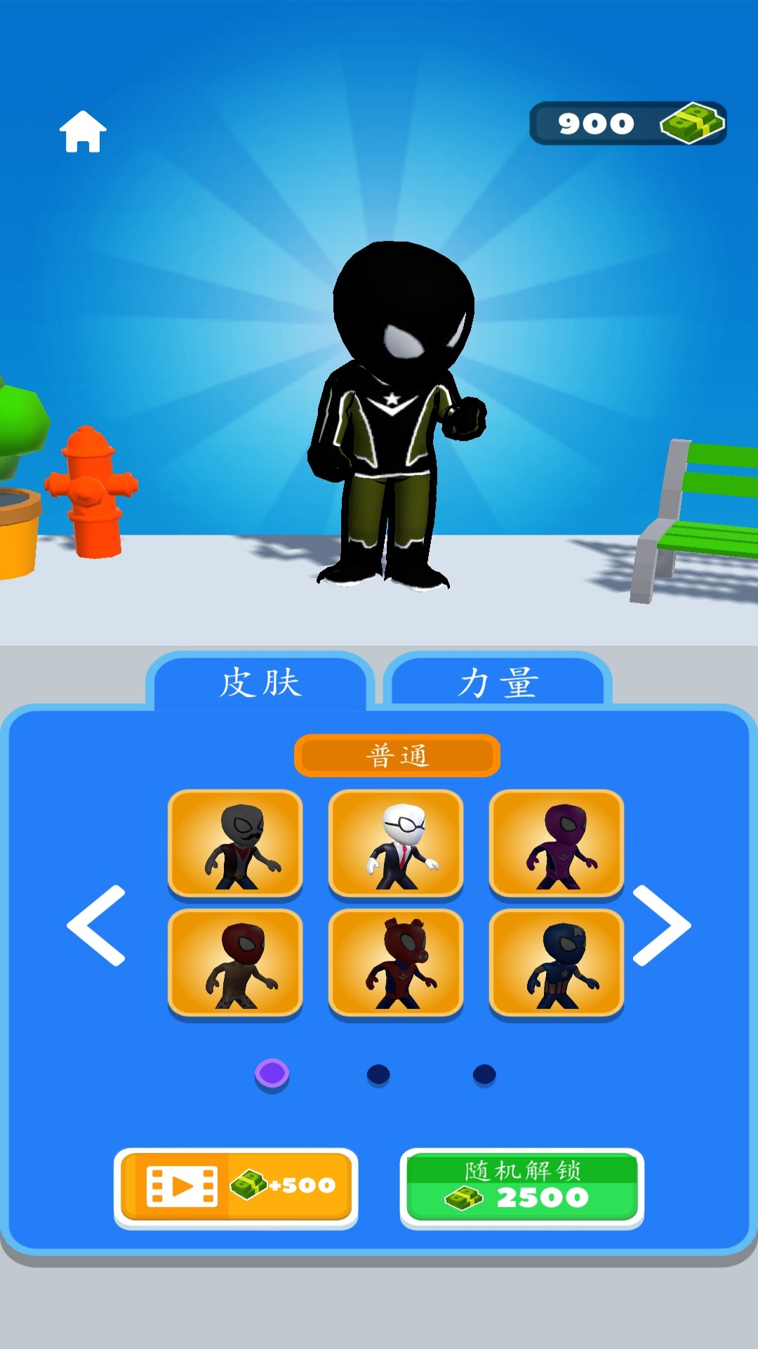 街头对决安装包