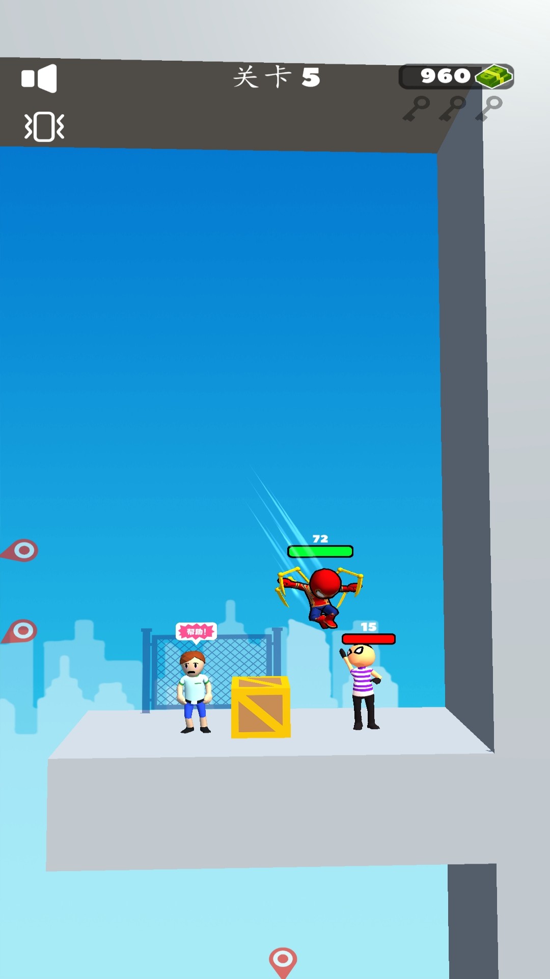 街头对决安装包