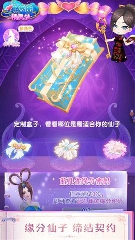 叶罗丽换装免费正版