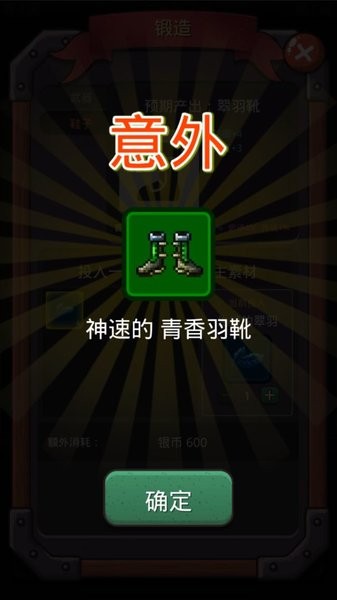 小虎传大菠萝深渊下载手机版