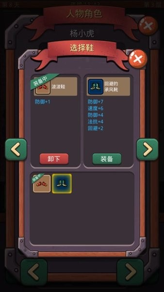 小虎传大菠萝深渊下载手机版