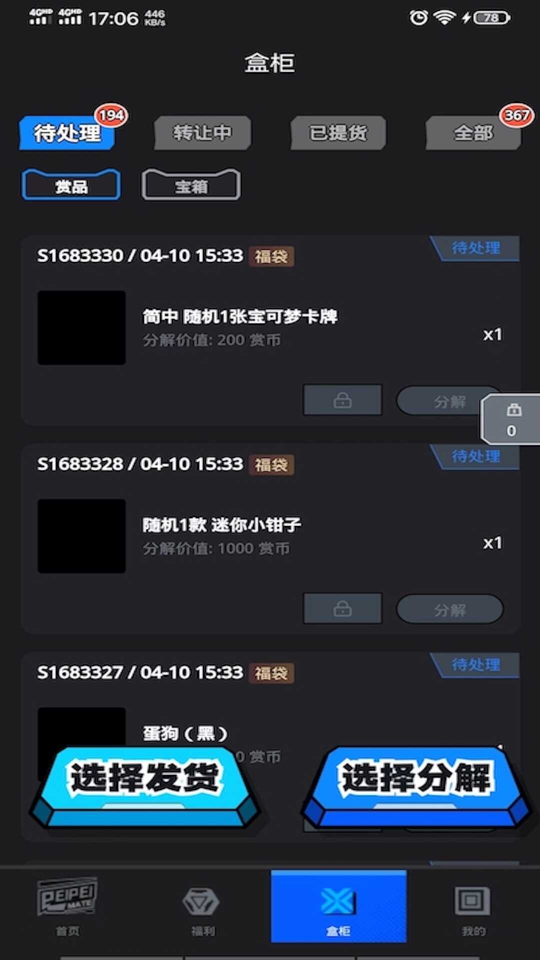 佩佩玛特app