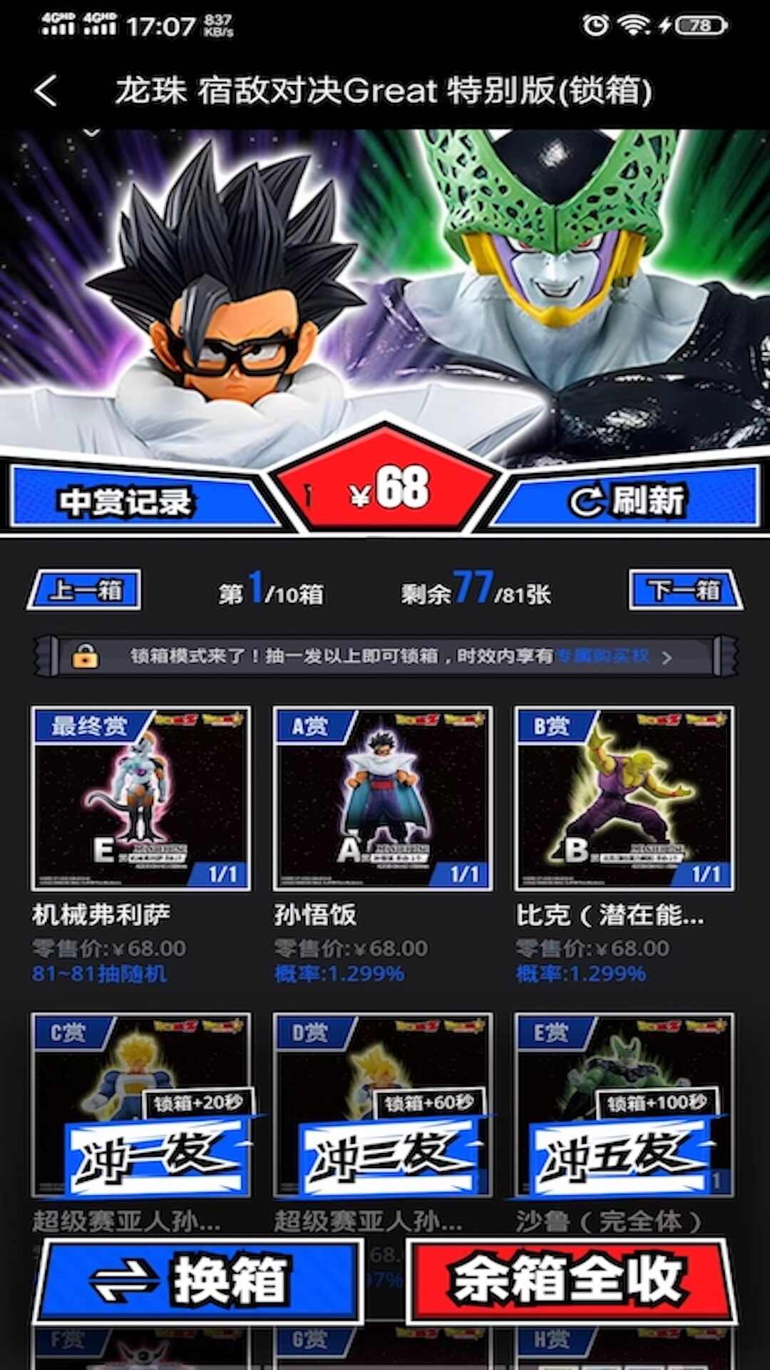 佩佩玛特app