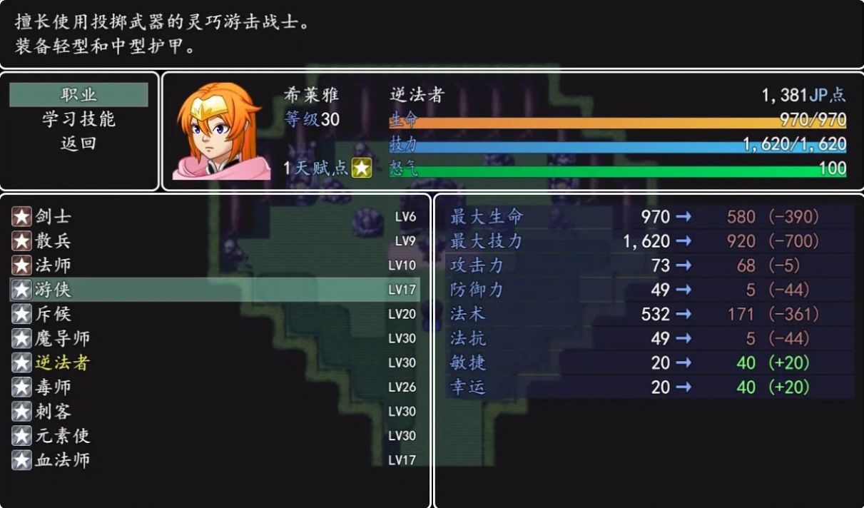 冒险伊始2军团最新版