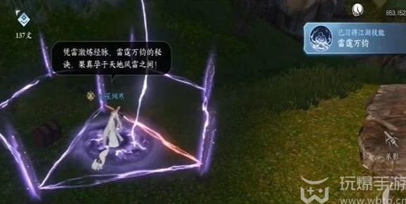 逆水寒手游神符骗局任务怎么做