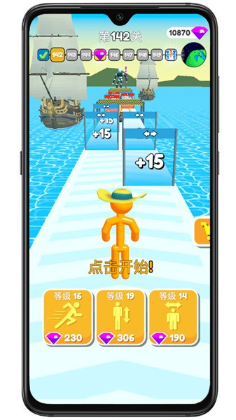 高个子跑酷3D手游