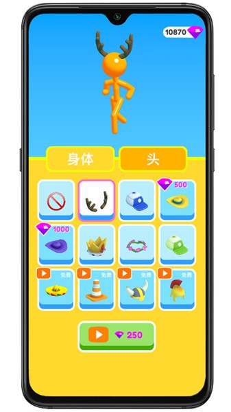 高个子跑酷3D手游