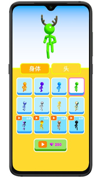 高个子跑酷3D手游