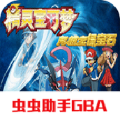 口袋妖怪初始可选神兽手游