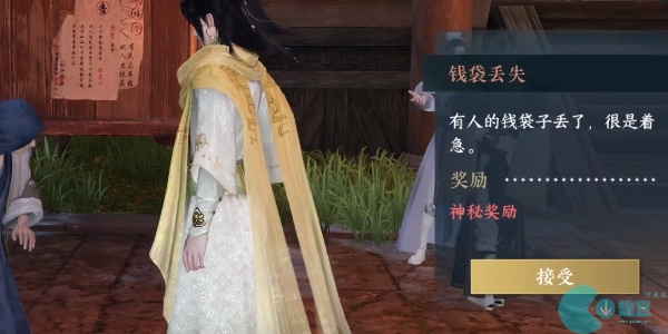 逆水寒手游钱袋丢失