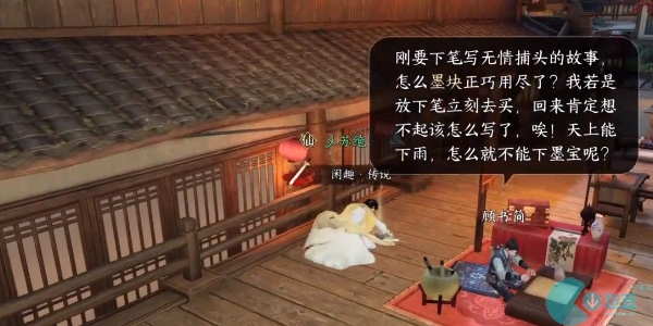 逆水寒手游钱袋丢失