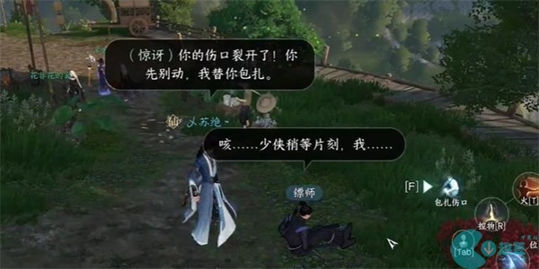 逆水寒手游信义千金奇遇攻略