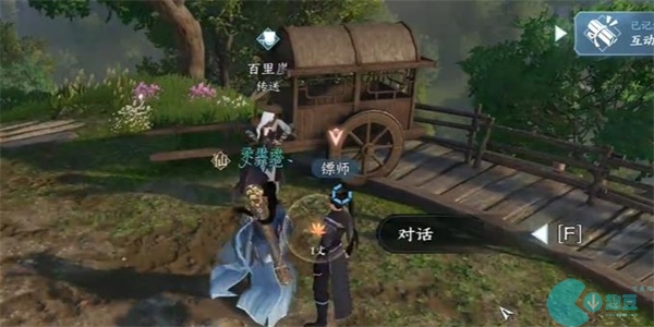 逆水寒手游信义千金奇遇攻略