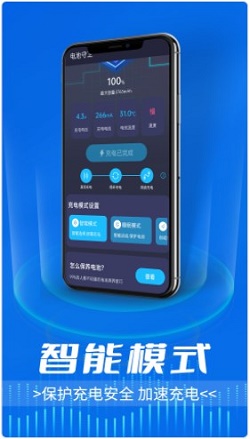 流动电池守卫