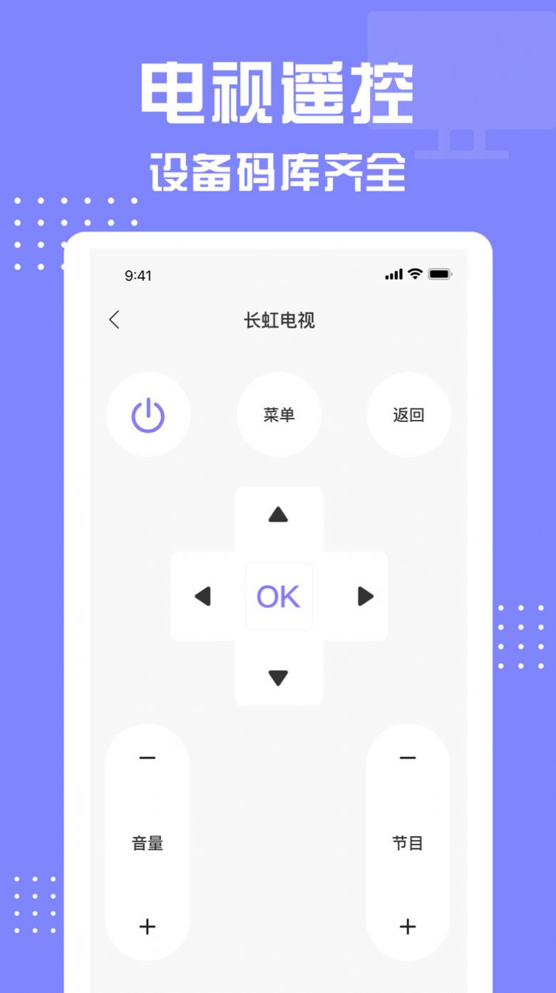 格美遥控器app