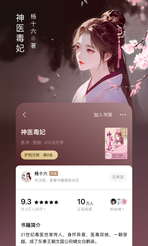 番茄小说