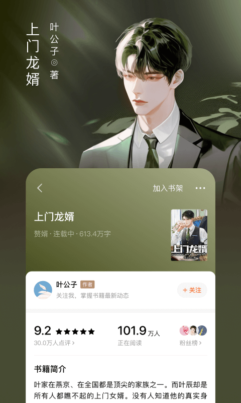 番茄小说