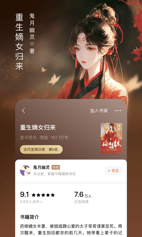 番茄小说