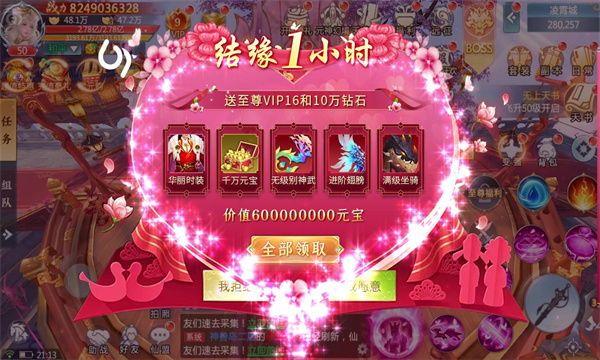 雪中寒剑行下载最新版