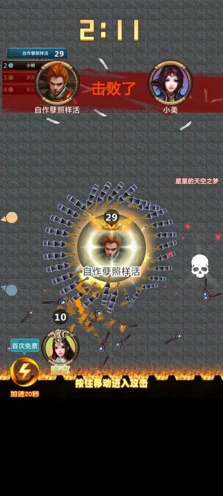 刀剑争霸版