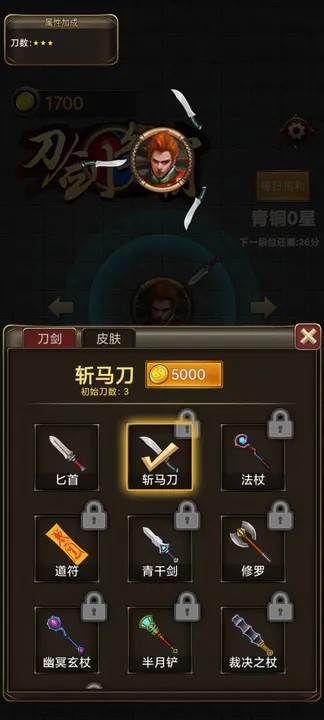 刀剑争霸版