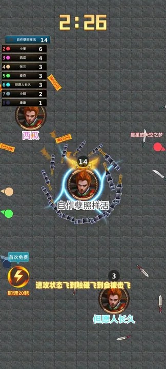 刀剑争霸版