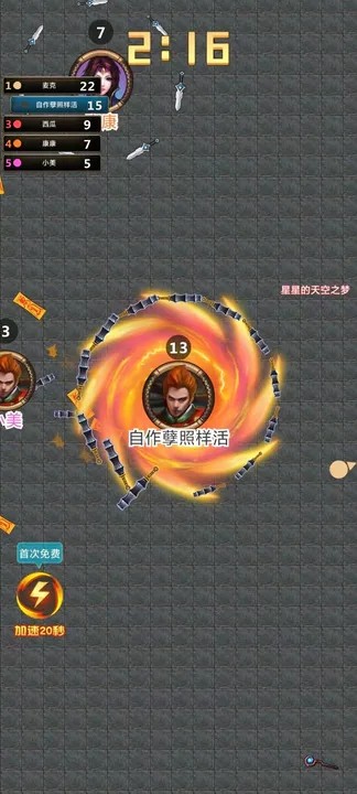 刀剑争霸版