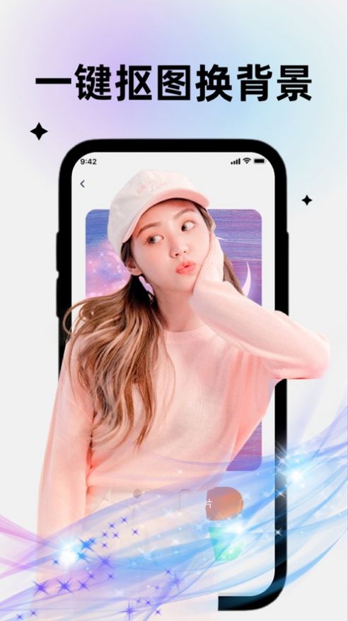 关傲抠图软件Pro app