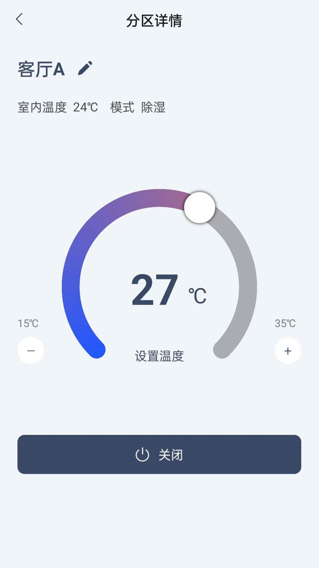 X AIRHOME app