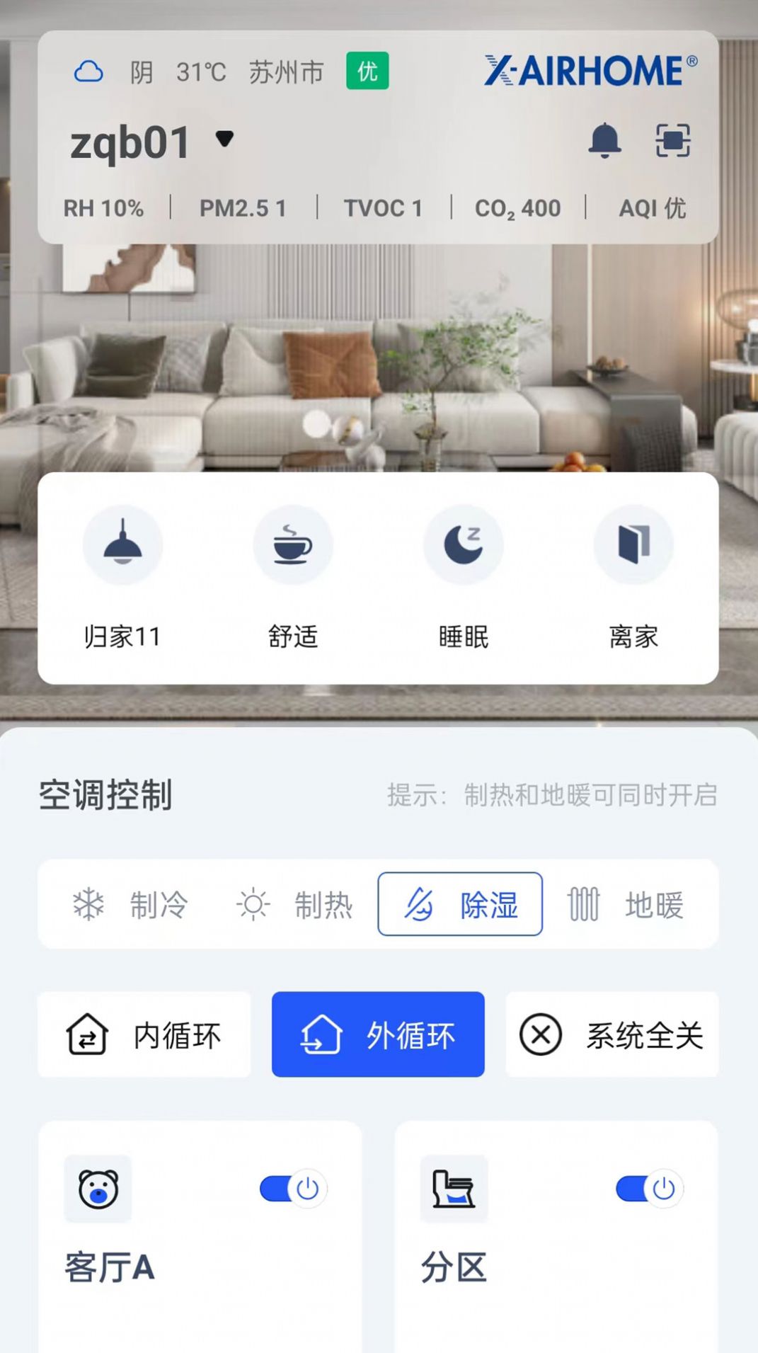 X AIRHOME app