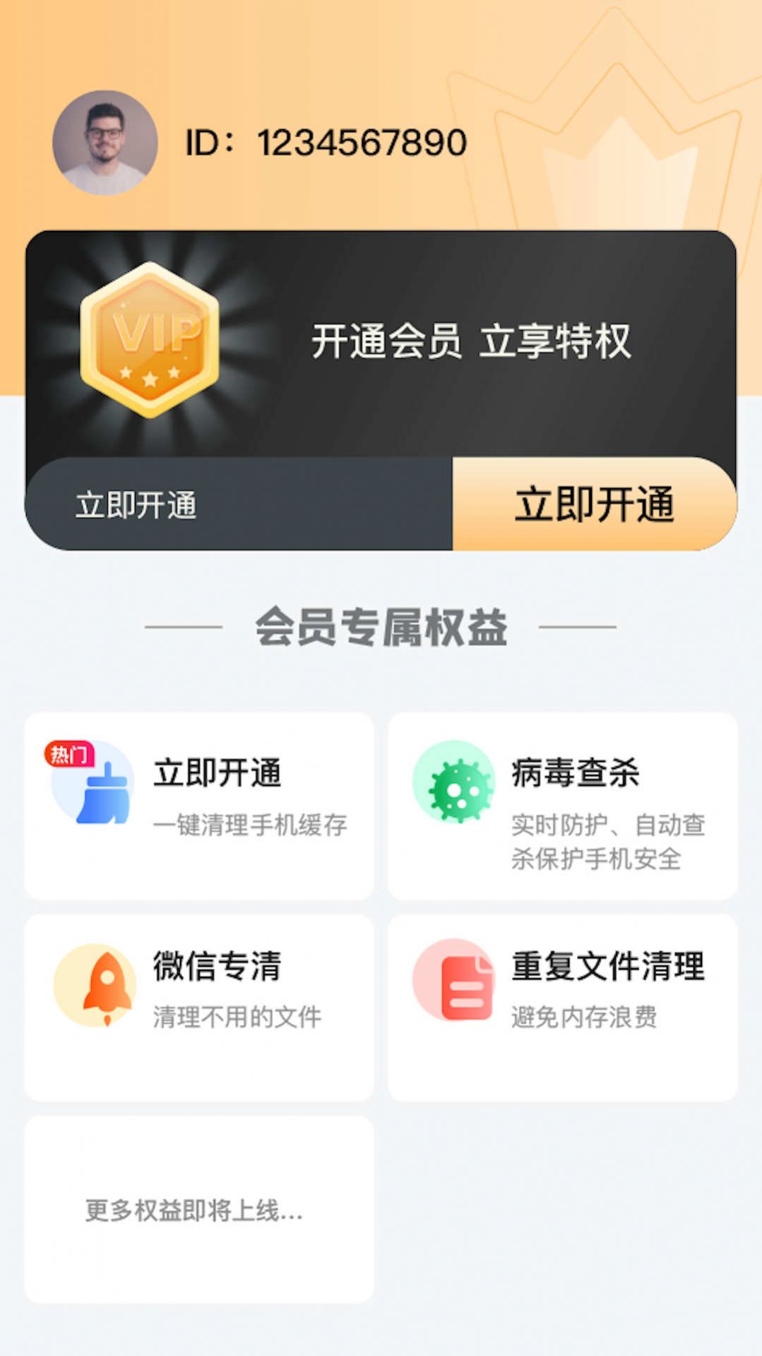 文件清理专家app
