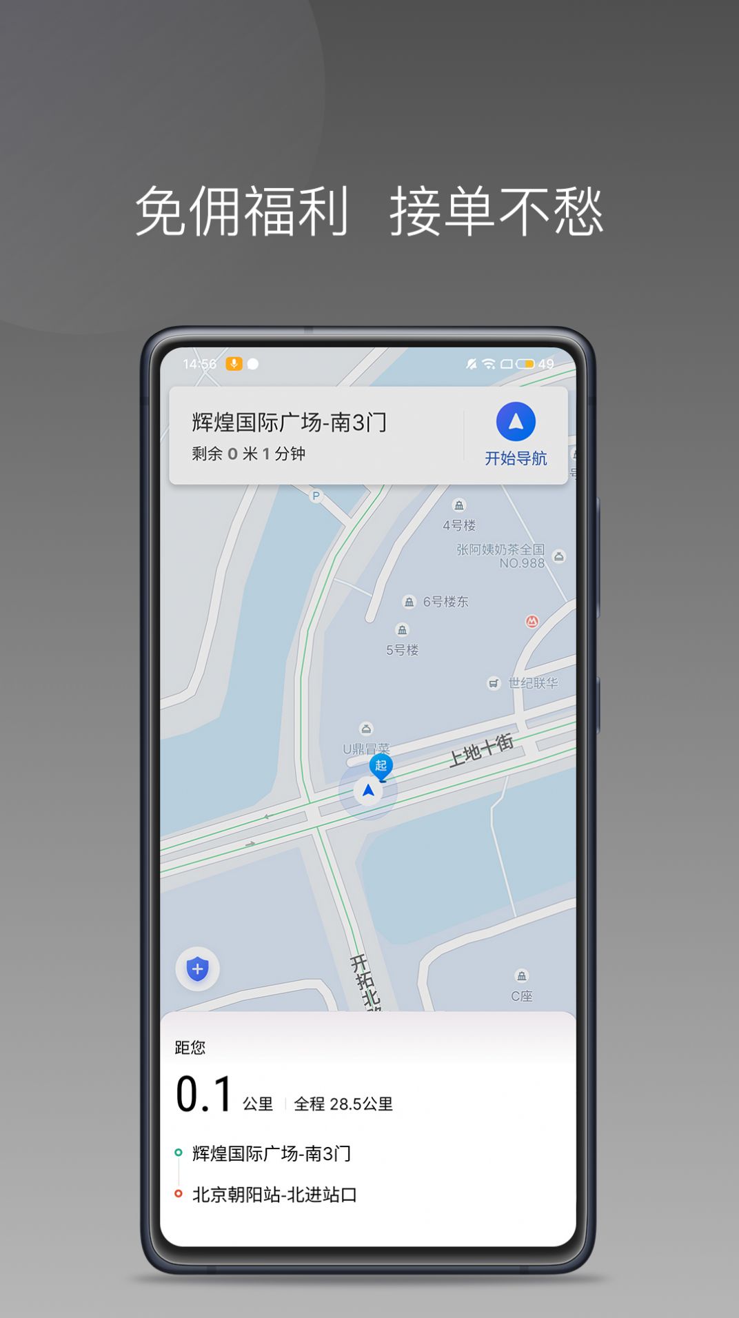 云帆优行司机端app