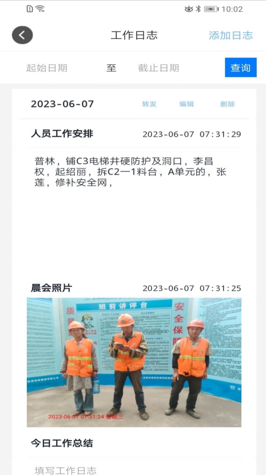 金惠垣app