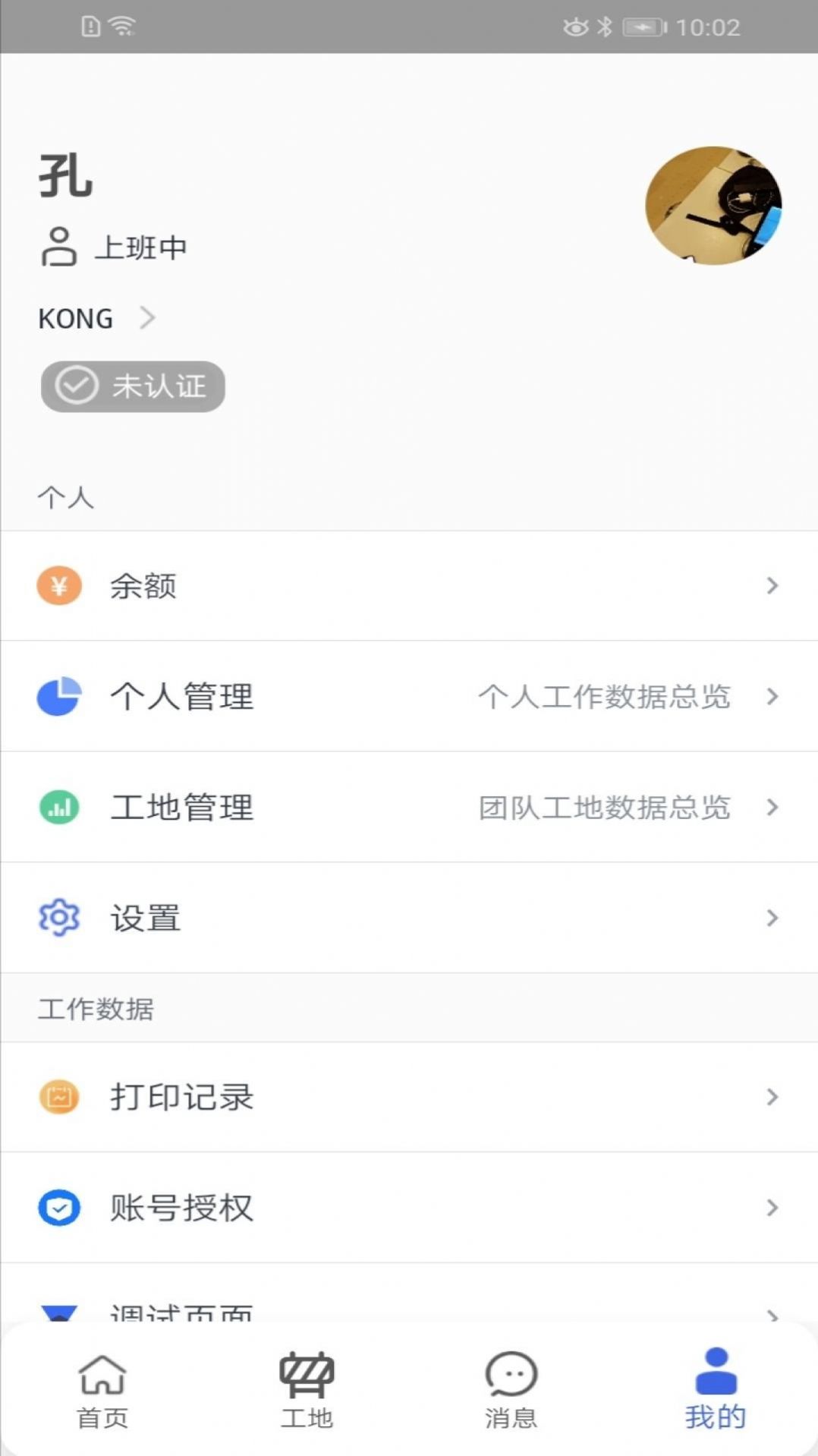 金惠垣app